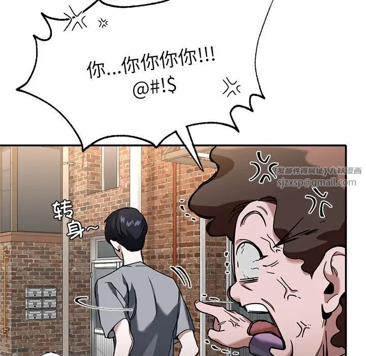 父债子偿 - 第1話53.jpg,父债子偿 - 第1話53,父债子偿 - 第1話