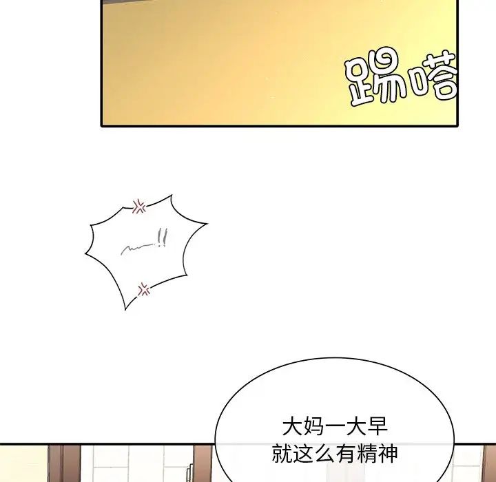父债子偿第1话