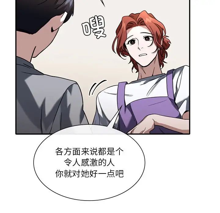 父债子偿 - 第1話59.jpg,父债子偿 - 第1話59,父债子偿 - 第1話