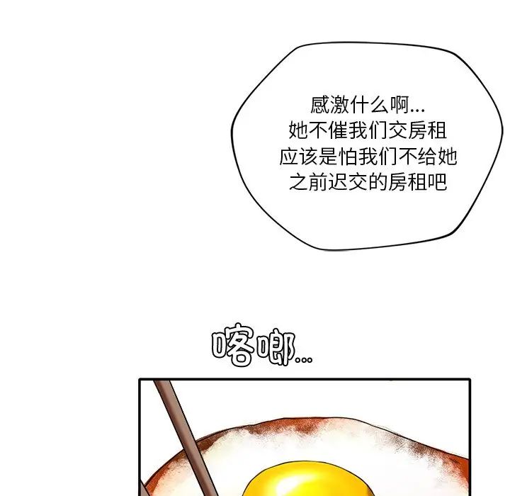 父债子偿 - 第1話60.jpg,父债子偿 - 第1話60,父债子偿 - 第1話