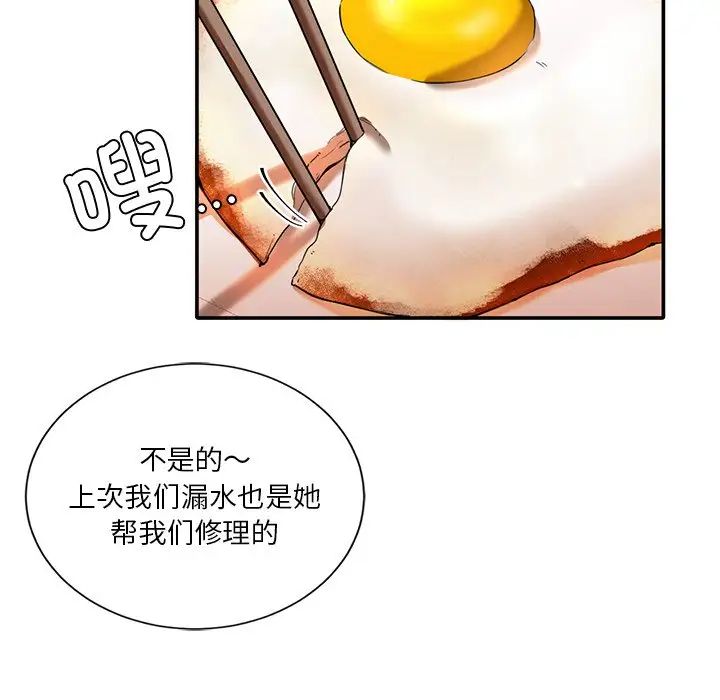 父债子偿 - 第1話61.jpg,父债子偿 - 第1話61,父债子偿 - 第1話
