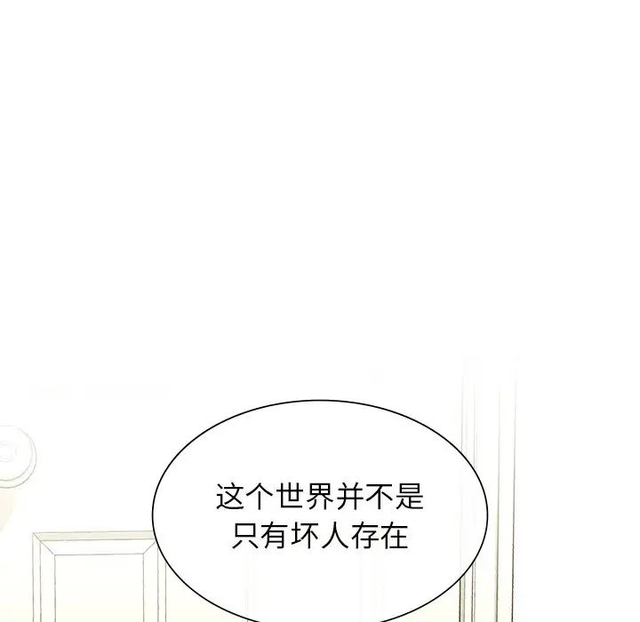 父债子偿 - 第1話62.jpg,父债子偿 - 第1話62,父债子偿 - 第1話