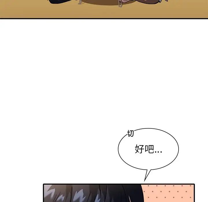 父债子偿 - 第1話66.jpg,父债子偿 - 第1話66,父债子偿 - 第1話