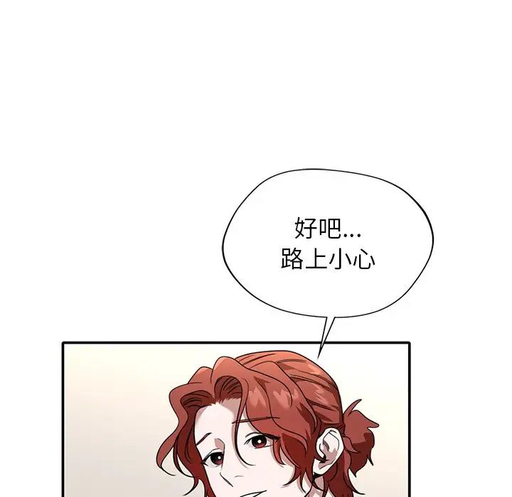 父债子偿第1话