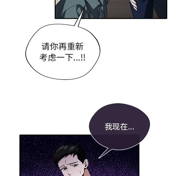 父债子偿 - 第1話86.jpg,父债子偿 - 第1話86,父债子偿 - 第1話