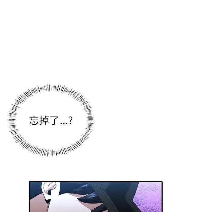 父债子偿 - 第1話91.jpg,父债子偿 - 第1話91,父债子偿 - 第1話