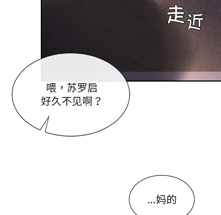 父债子偿 - 第1話103.jpg,父债子偿 - 第1話103,父债子偿 - 第1話