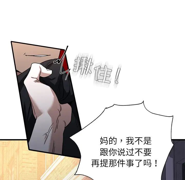 父债子偿第1话