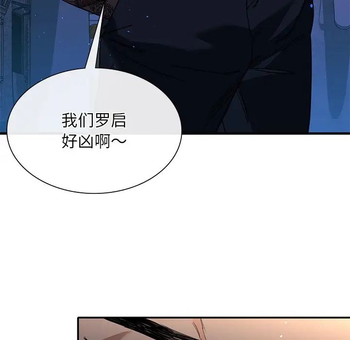父债子偿 - 第1話107.jpg,父债子偿 - 第1話107,父债子偿 - 第1話