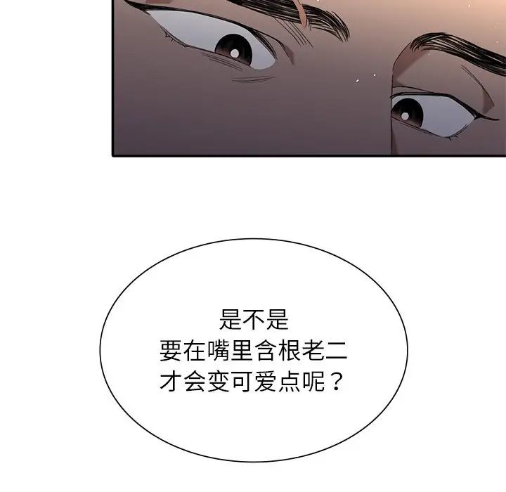 父债子偿 - 第1話108.jpg,父债子偿 - 第1話108,父债子偿 - 第1話