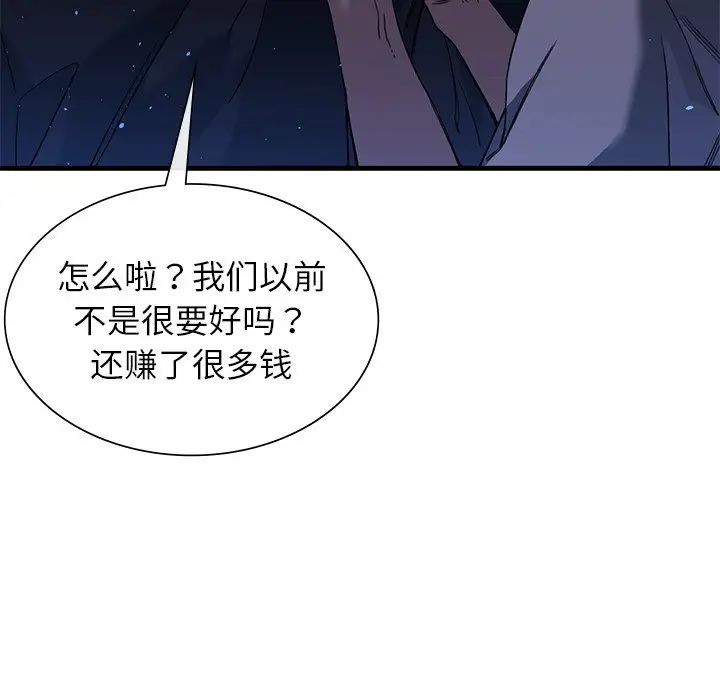 父债子偿 - 第1話111.jpg,父债子偿 - 第1話111,父债子偿 - 第1話