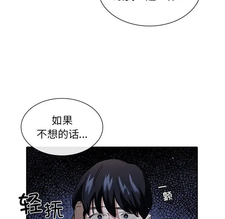 父债子偿 - 第1話113.jpg,父债子偿 - 第1話113,父债子偿 - 第1話