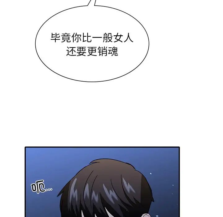 父债子偿 - 第1話118.jpg,父债子偿 - 第1話118,父债子偿 - 第1話