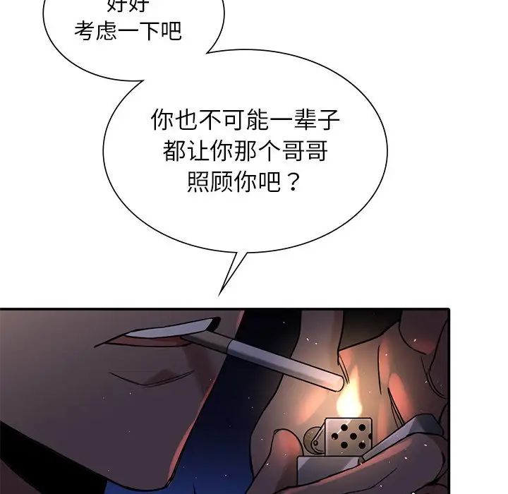 父债子偿 - 第1話120.jpg,父债子偿 - 第1話120,父债子偿 - 第1話