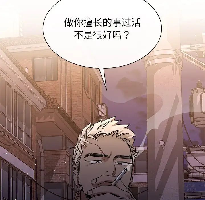 父债子偿第1话