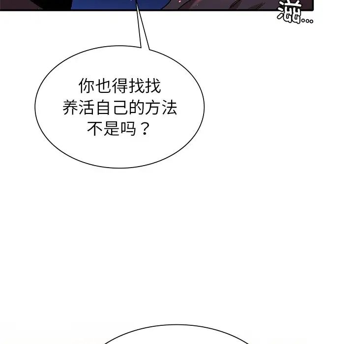 父债子偿 - 第1話121.jpg,父债子偿 - 第1話121,父债子偿 - 第1話
