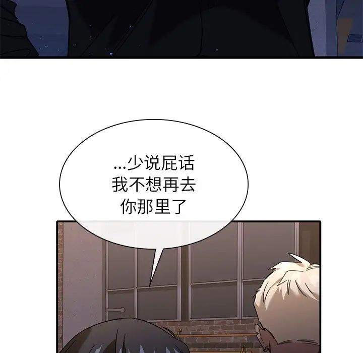 父债子偿 - 第1話124.jpg,父债子偿 - 第1話124,父债子偿 - 第1話