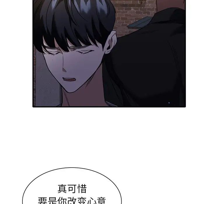 父债子偿 - 第1話125.jpg,父债子偿 - 第1話125,父债子偿 - 第1話