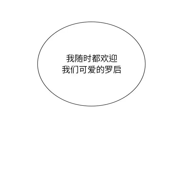 父债子偿 - 第1話127.jpg,父债子偿 - 第1話127,父债子偿 - 第1話