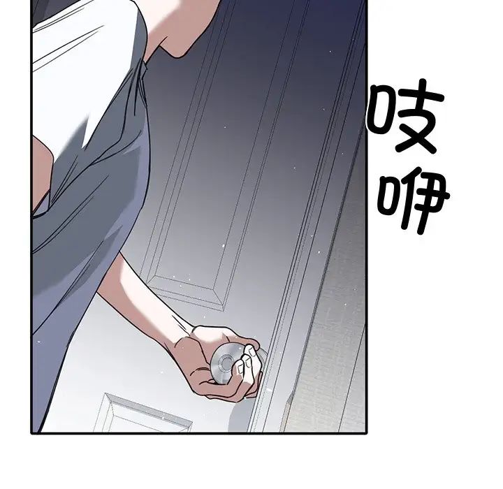 父债子偿 - 第1話132.jpg,父债子偿 - 第1話132,父债子偿 - 第1話