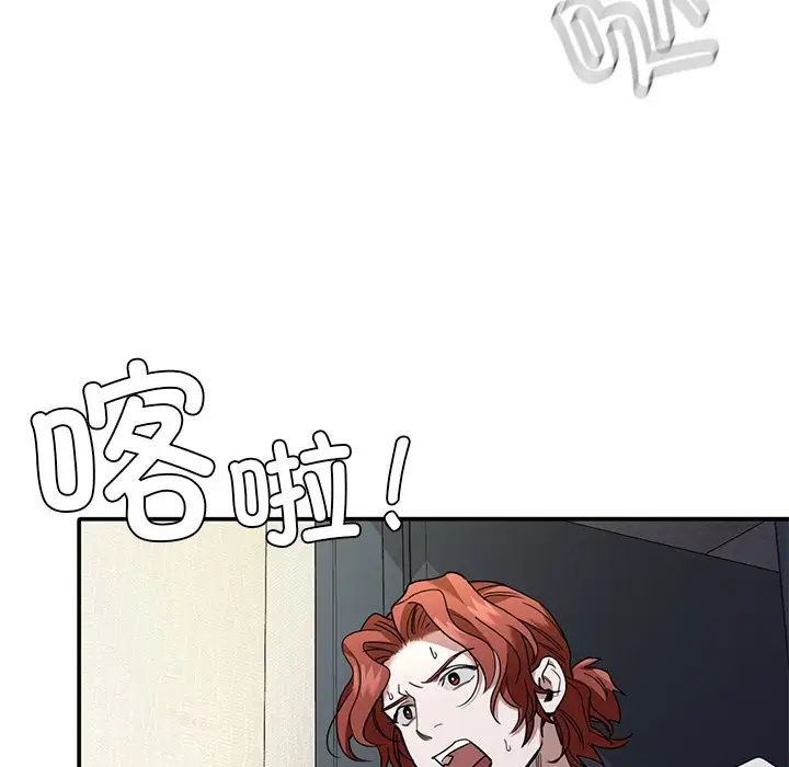 父债子偿 - 第1話143.jpg,父债子偿 - 第1話143,父债子偿 - 第1話
