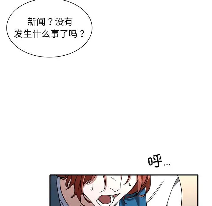 父债子偿第1话