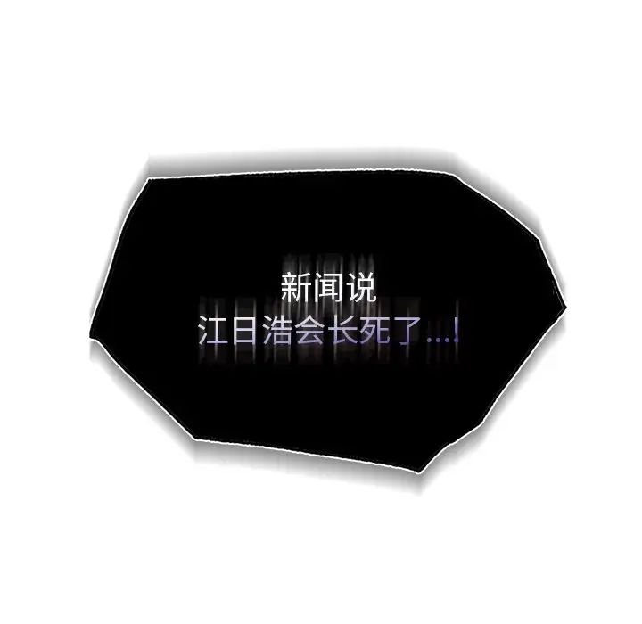 父债子偿 - 第1話154.jpg,父债子偿 - 第1話154,父债子偿 - 第1話