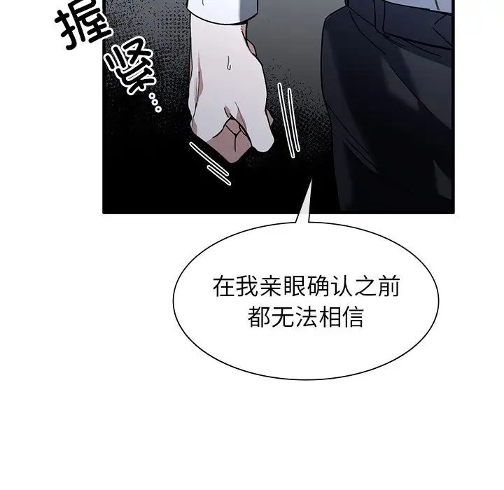 父债子偿第2话