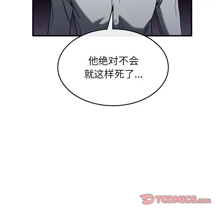 父债子偿第2话