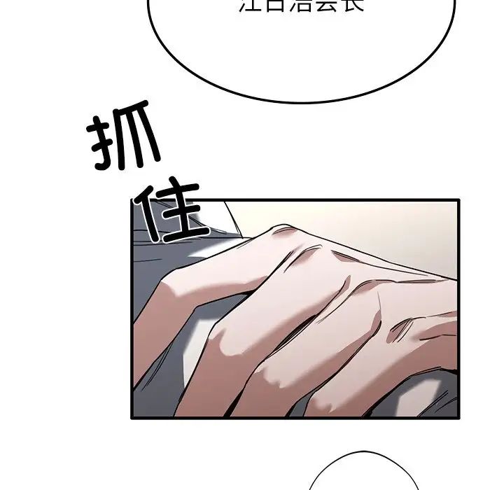 父债子偿第2话