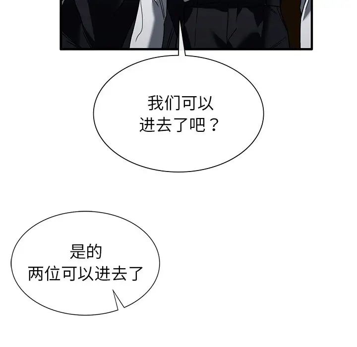 父债子偿第2话
