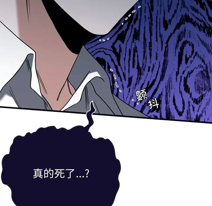 父债子偿第2话