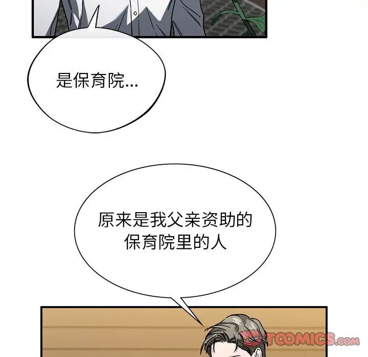 父债子偿第2话
