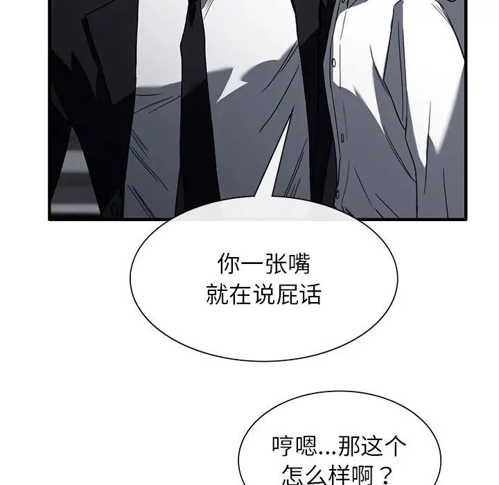 父债子偿第2话