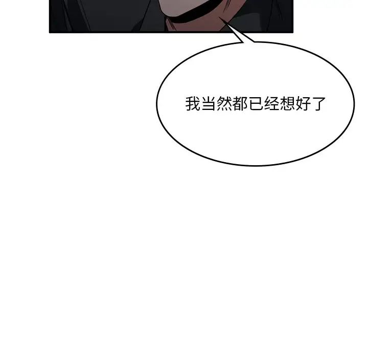 父债子偿第3话