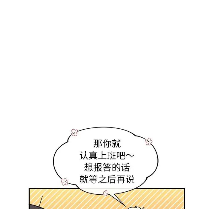 父债子偿第3话