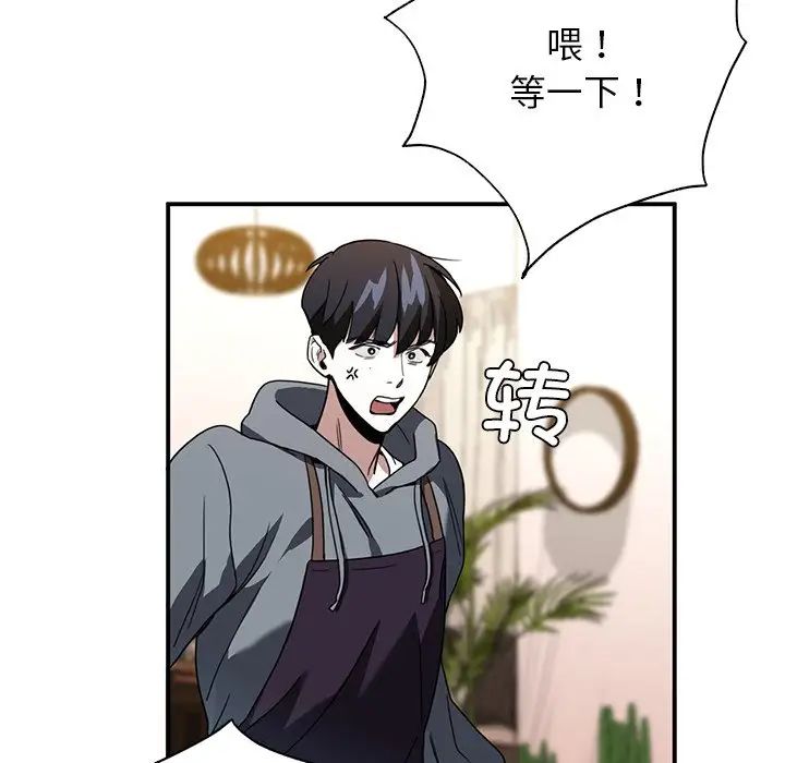 父债子偿第3话
