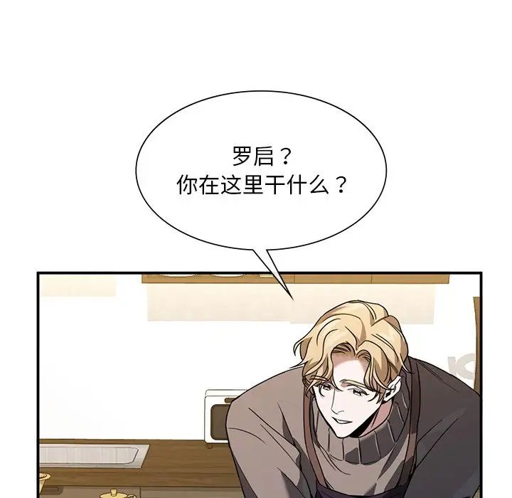 父债子偿第3话