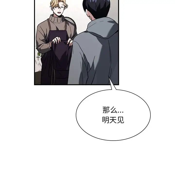 父债子偿第3话