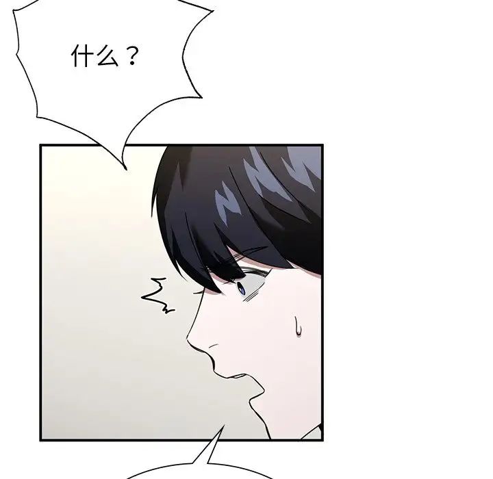 父债子偿第3话