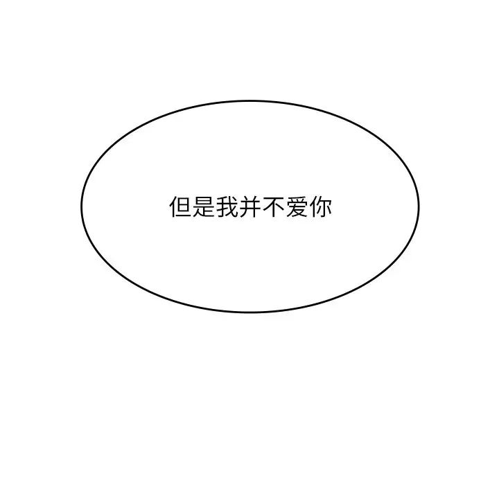 父债子偿第3话