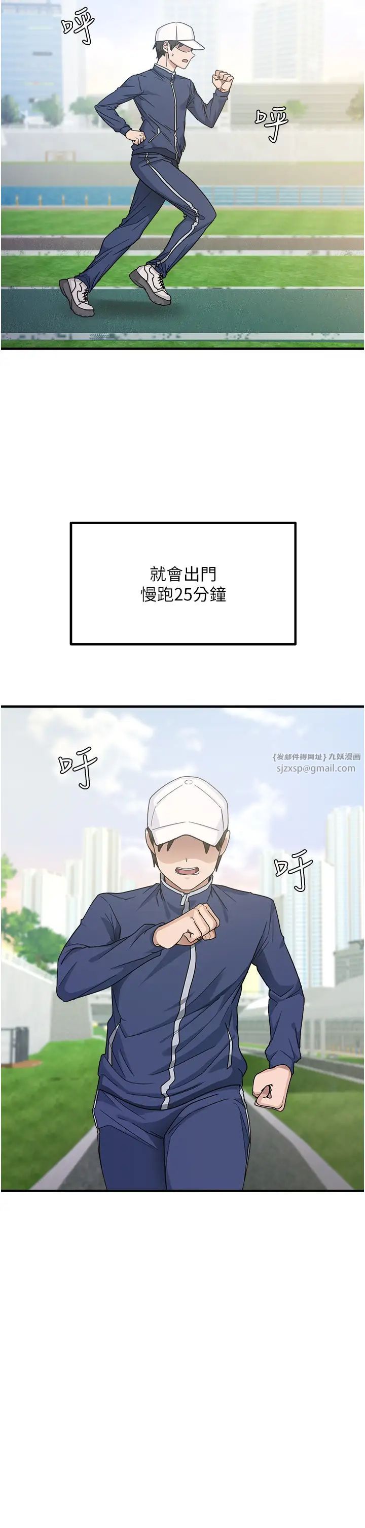 尻試之神學習法 - 第1話-重考生的特別讀書法2.jpg,尻試之神學習法 - 第1話-重考生的特別讀書法2,尻試之神學習法 - 第1話-重考生的特別讀書法
