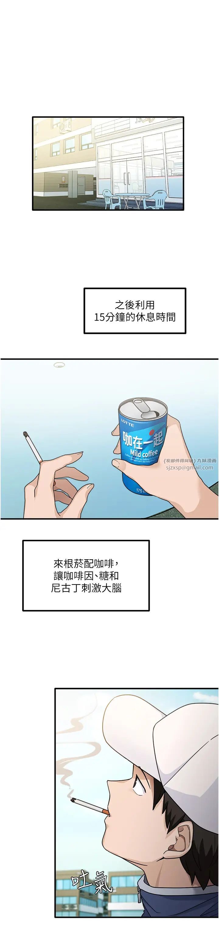 尻試之神學習法 - 第1話-重考生的特別讀書法3.jpg,尻試之神學習法 - 第1話-重考生的特別讀書法3,尻試之神學習法 - 第1話-重考生的特別讀書法
