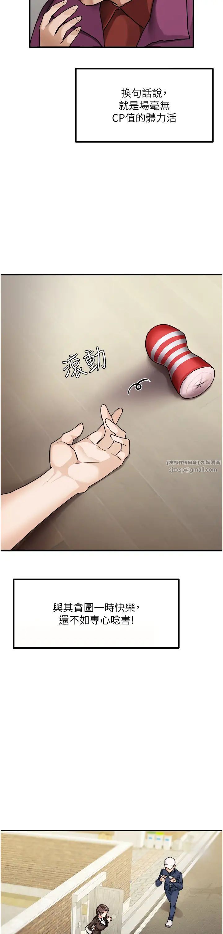 尻試之神學習法 - 第1話-重考生的特別讀書法14.jpg,尻試之神學習法 - 第1話-重考生的特別讀書法14,尻試之神學習法 - 第1話-重考生的特別讀書法