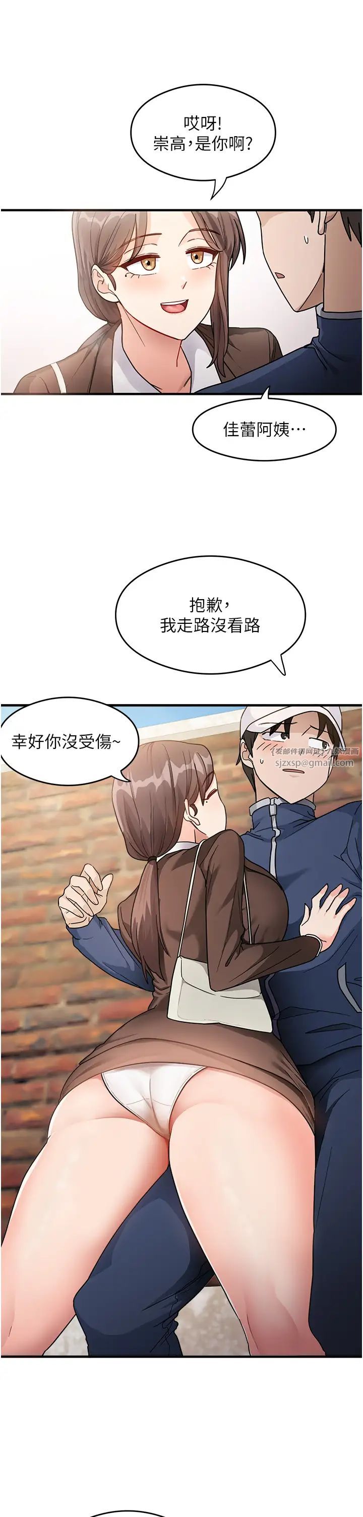 尻試之神學習法 - 第1話-重考生的特別讀書法18.jpg,尻試之神學習法 - 第1話-重考生的特別讀書法18,尻試之神學習法 - 第1話-重考生的特別讀書法