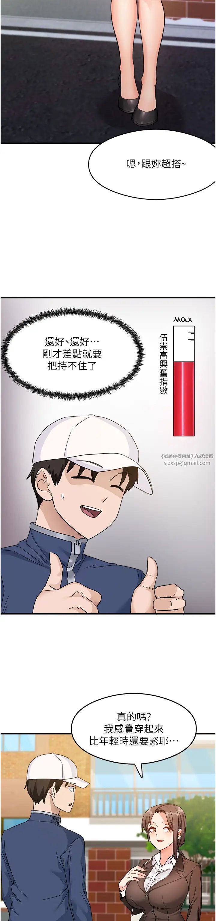 尻試之神學習法 - 第1話-重考生的特別讀書法20.jpg,尻試之神學習法 - 第1話-重考生的特別讀書法20,尻試之神學習法 - 第1話-重考生的特別讀書法