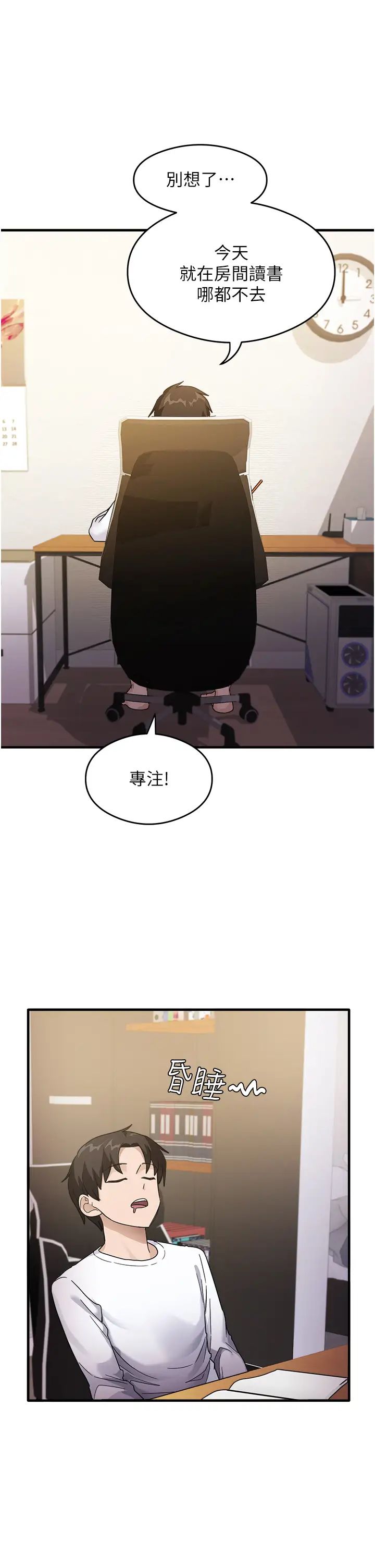 尻試之神學習法 - 第1話-重考生的特別讀書法27.jpg,尻試之神學習法 - 第1話-重考生的特別讀書法27,尻試之神學習法 - 第1話-重考生的特別讀書法