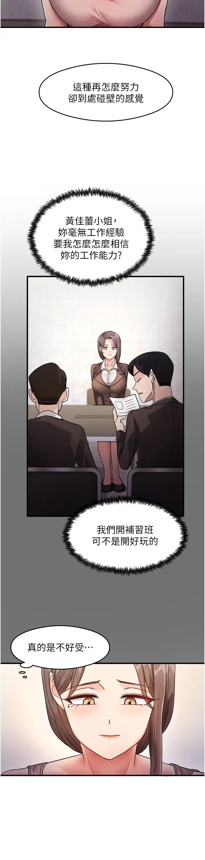 尻试之神学习法-第1章-图片30