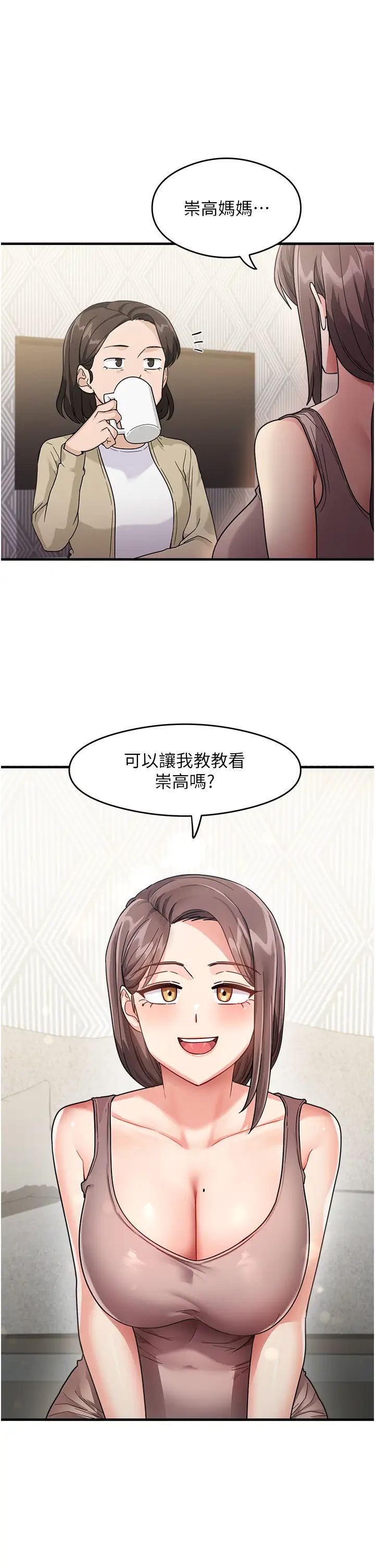 尻試之神學習法 - 第1話-重考生的特別讀書法32.jpg,尻試之神學習法 - 第1話-重考生的特別讀書法32,尻試之神學習法 - 第1話-重考生的特別讀書法
