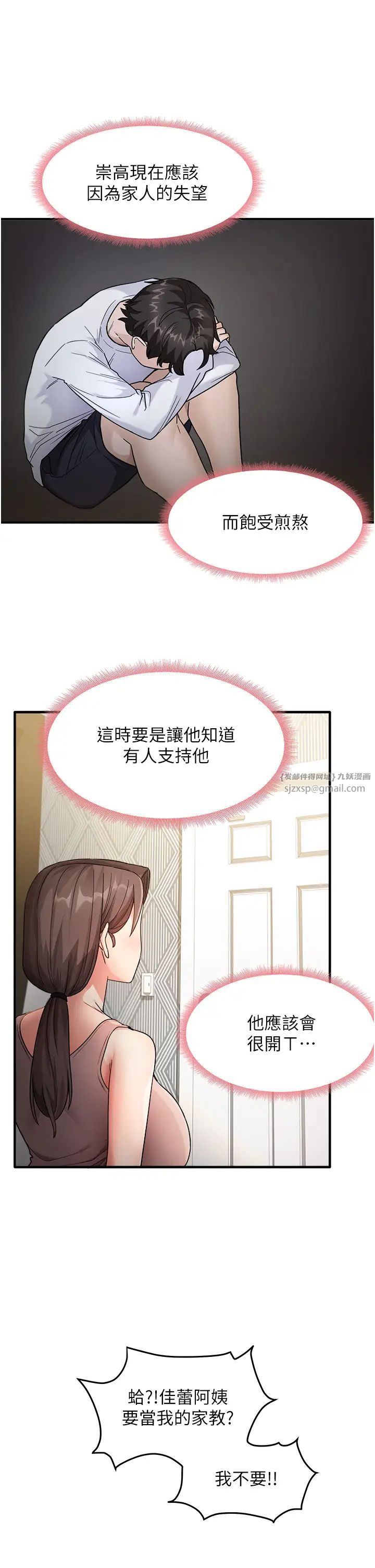 尻試之神學習法 - 第1話-重考生的特別讀書法33.jpg,尻試之神學習法 - 第1話-重考生的特別讀書法33,尻試之神學習法 - 第1話-重考生的特別讀書法